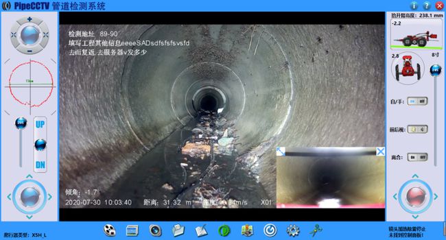 上海管道CCTV检测专家-炜誉市政工程有限公司